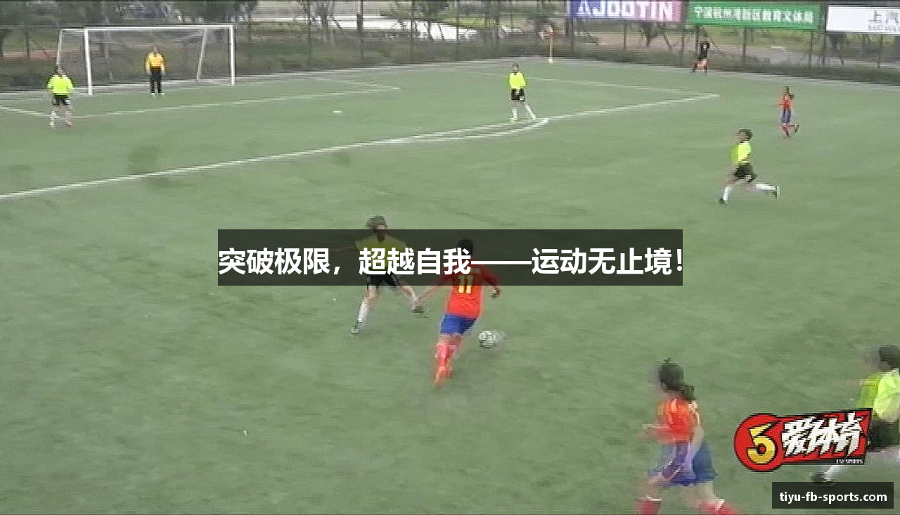 #htmlcaption1_30 /uploads/images/banner/tu-po-ji-xian-chao-yue-zi-wo-yun-dong-wu-zhi-jing.png
